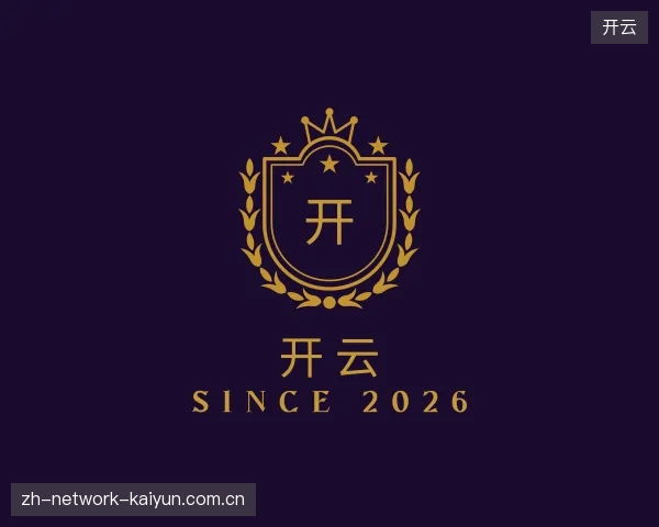 认识开云中国官网